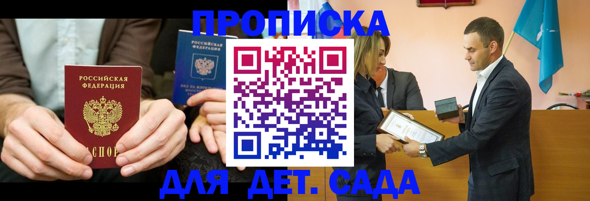 прописка 2025 в Южноуральске