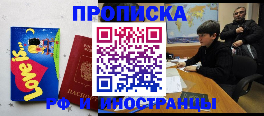 регистрация в Южноуральске