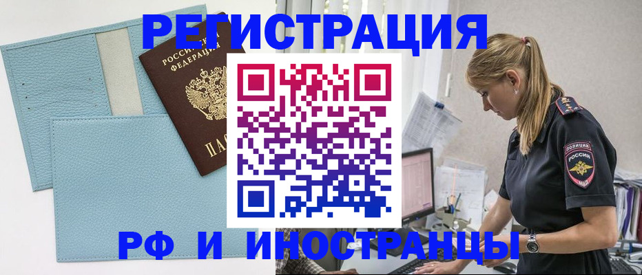 прописка для военкомата в Южноуральске
