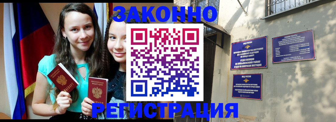 временная регистрация купить в Южноуральске