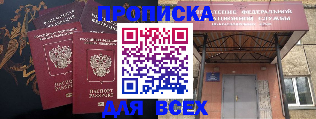 прописка регистрация в Южноуральске
